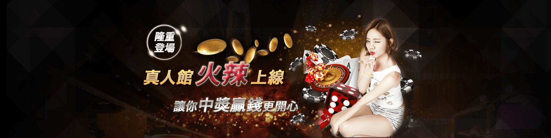 星匯娛樂城隆重登場